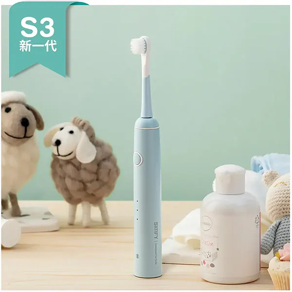 S3 心菲兒童柔羽音波電動牙刷 兒童電動牙刷
