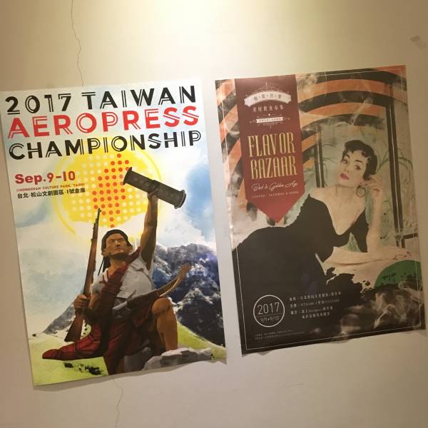 2017台灣愛樂壓大賽海報 