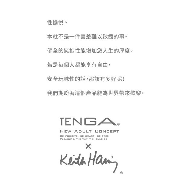 TENGA × Keith Haring 凱斯・哈林聯名款 [真空杯][KHC-201] TENGA,Keith Haring,凱斯.哈林,聯名