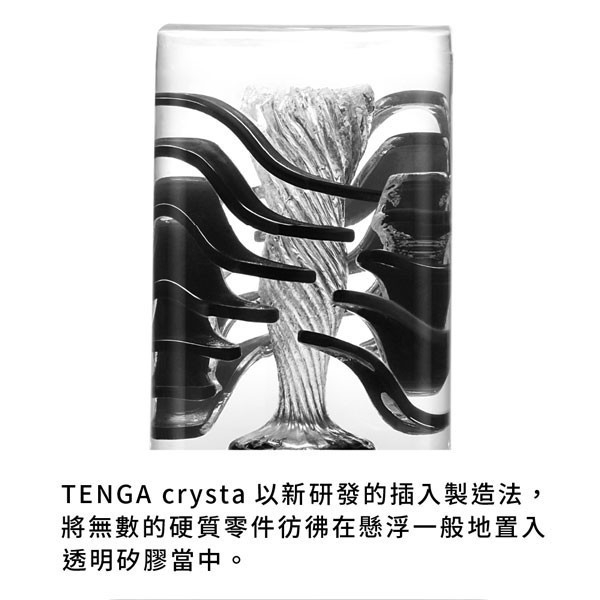 TENGA crysta 水晶 [Block/冰磚][CRY-003] TENGA,crysta,水晶,新研發,插入製造法,冰磚,懸浮