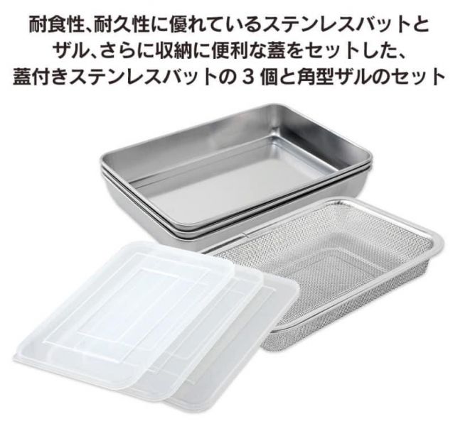 日本 Arnest 多功能不鏽鋼調理盤七件組  預計九月上旬到貨 