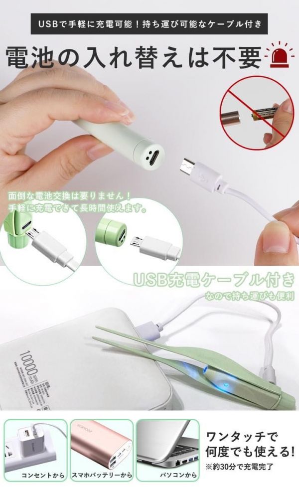 日本境內限定 USB充電式LED挖耳棒/鑷子夾 套裝 （大人小孩都可使用） 
