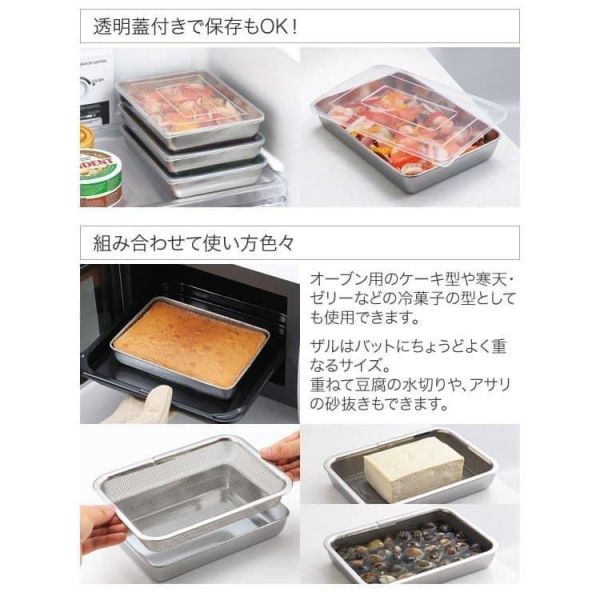 日本 Arnest 多功能不鏽鋼調理盤七件組  預計九月上旬到貨 