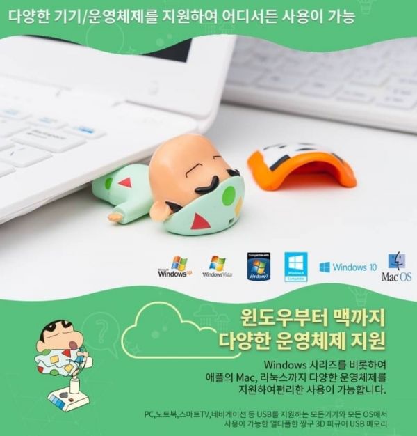 韓國 蠟筆小新 造型隨身碟(32G)/一入 