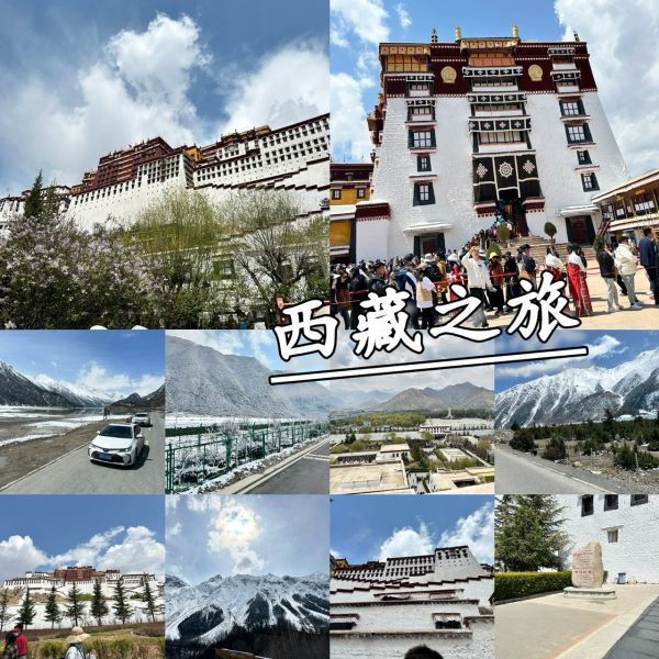離天空最近的城市 西藏 財神扎基拉姆寺 / 拉薩 布達拉宮 人氣聖物 (僅此一團) 