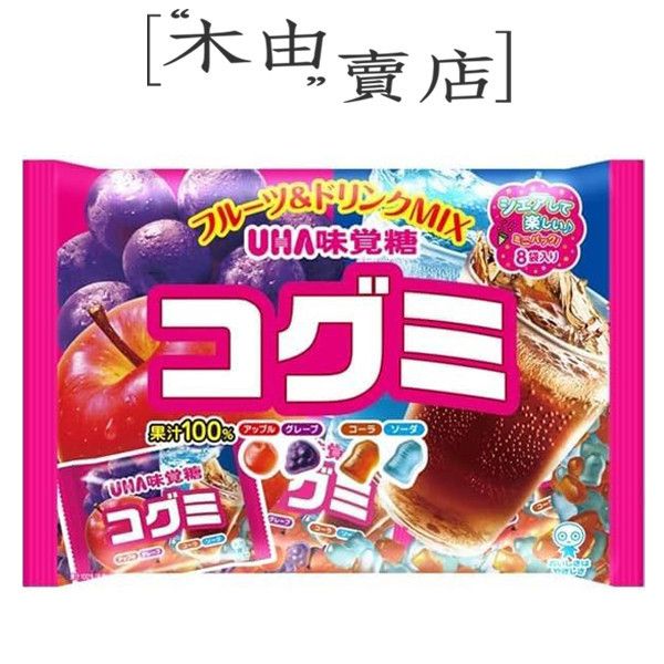 【UHA味覺糖 綜合水果汽水軟糖】全館799免運費 128g/包 日本超高人氣軟糖 