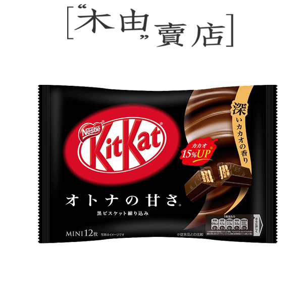 【日本nestle雀巢kitkat袋裝】日本進口人氣可可餅乾，獨立小包裝 kitkat,可可風味餅乾,雀巢,nestle,日本零食