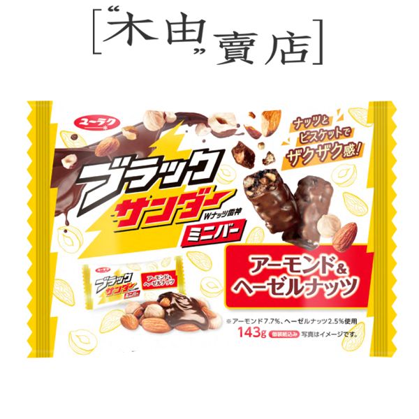 【日本有樂製菓雷神巧克力堅果巧克力棒-袋裝】143g/袋 日本人氣雷神巧克力，堅果食感好滋味 方瑰巧克力,女神巧克力,日本雷神,巧克力餅乾,堅果巧克力