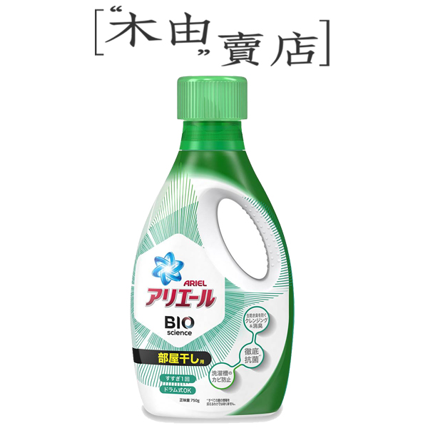 【日本P&G 最新款ARIEL洗衣精-洗衣精-690g(綠)/750g(藍)】日本進口ARIEL洗衣精最新款 日本P&G 最新款ARIEL洗衣精-750g
