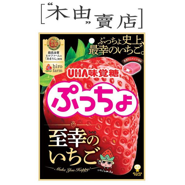 【UHA味覺糖 草莓風味軟糖】全館799免運費 70g/包 日本超高人氣軟糖 