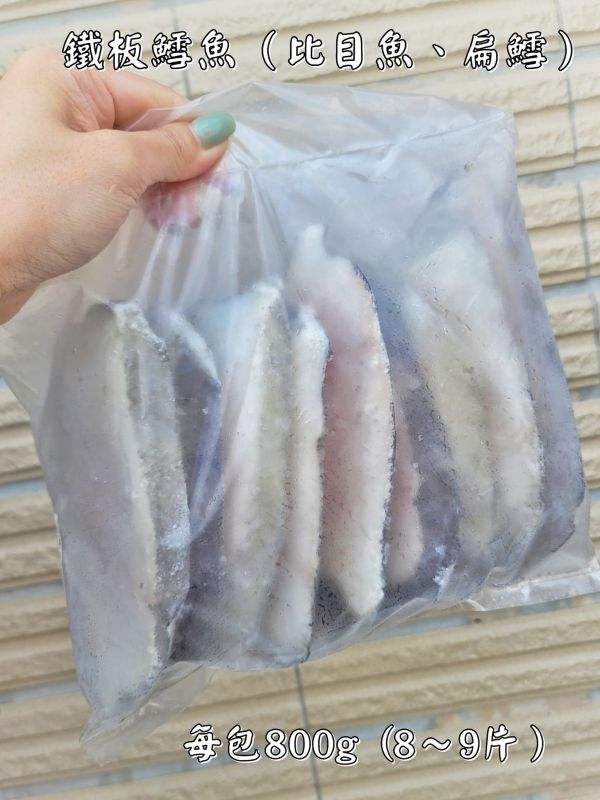 格陵蘭鱈魚《比目魚》薄片。  每包 800g±10% 約8~9片 