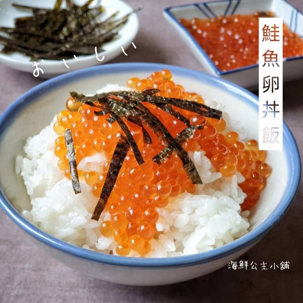 日本原裝醬漬鮭魚卵 