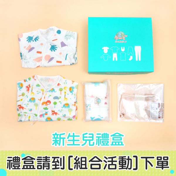 【新生兒禮盒】有機棉嬰兒襪(三雙入) 
