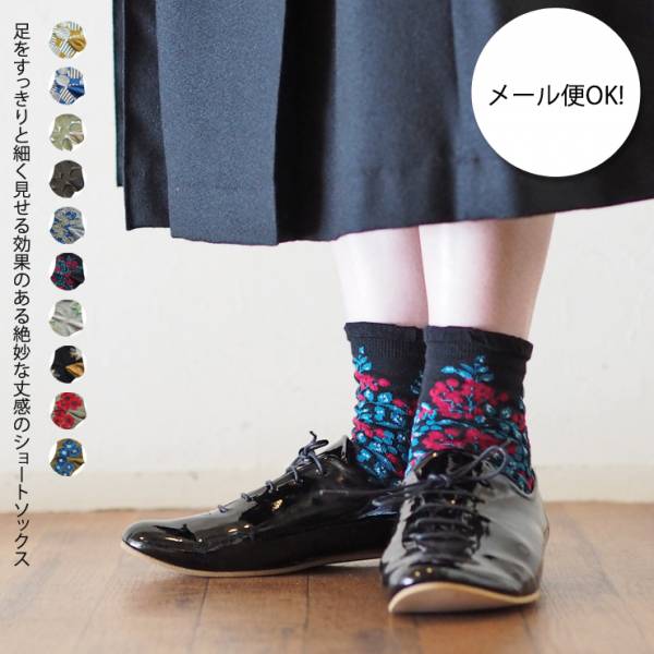 羊毛混紡短襪(日本製)共10色 