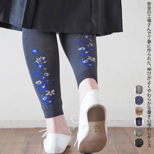 羊毛混紡褲襪(日本製)共4色 