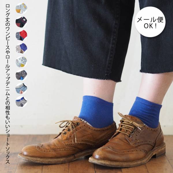 短襪(日本製)共8色 