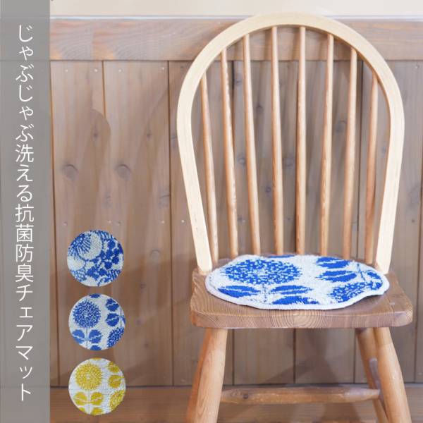 椅墊／坐墊(日本製)共5色 