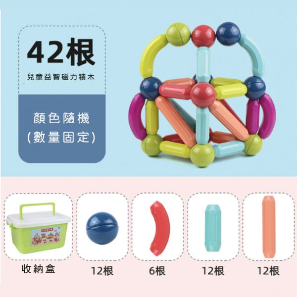 兒童益智磁力積木 PlayByPlay,玩生活,居家,兒童益智磁力積木,磁力棒積木 磁力積木,百變積木,磁鐵積木,積木玩具,益智積木積木,百變磁力棒,兒童玩具