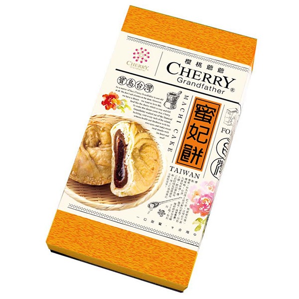 蜜妃餅-5入禮盒 櫻桃爺爺,中式,酥餅,伴手禮,蜜香紅茶