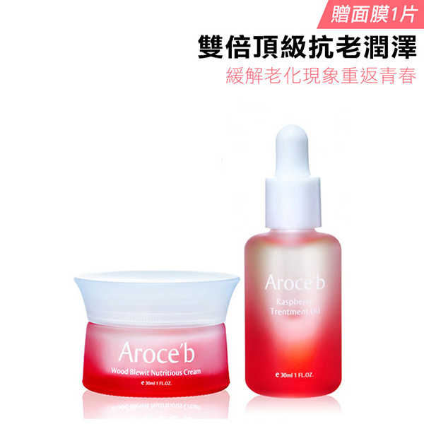 【ANTI-AGING】Treatment Oil, Cream (Get 1 mask for free) 保養,敏感肌,痘痘,細紋,修護,出油,美白,出油,抗老,保濕