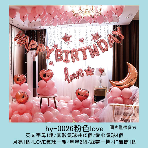 氣球-hy0026粉色love-加購 