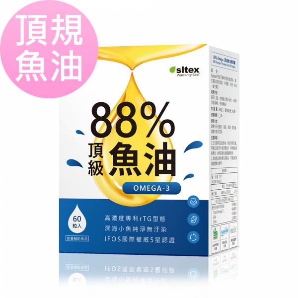 BHK's 88% Omega-3頂級魚油 軟膠囊 (60粒/盒)【頂規魚油】 