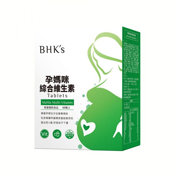 BHK's 孕媽咪綜合維生素錠 (60粒/盒)【全面營養】 孕婦維生素,懷孕維他命,孕期綜合維生素推薦,孕補營養