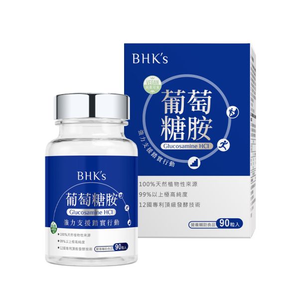 BHK's 專利葡萄糖胺錠 (90粒/瓶)【行動敏捷】 葡萄糖胺、關節保養、膝蓋、痠痛