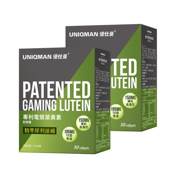 UNIQMAN 專利電競葉黃素 軟膠囊 (30粒/盒)2盒組【晶亮舒適】 葉黃素,視力,LUTEIN