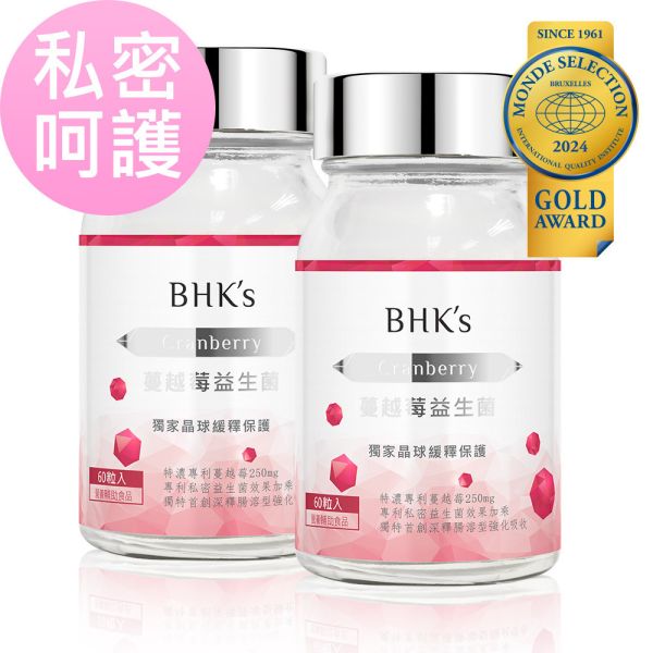 BHK's 紅萃蔓越莓益生菌錠 (60粒/瓶)2瓶組【私密呵護 清爽舒適】 