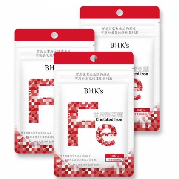 BHK's 甘胺酸亞鐵錠 (30粒/袋)3袋組【紅潤氣色 孕婦可食】 