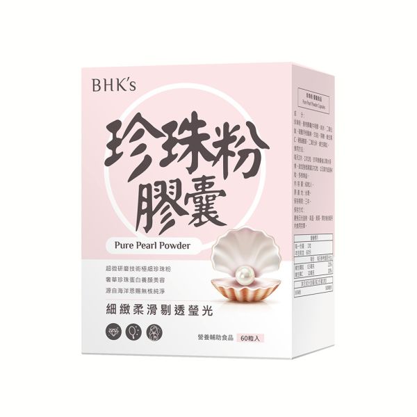 BHK's 珍珠粉 膠囊 (60粒/盒)【珠光瑩潤】 