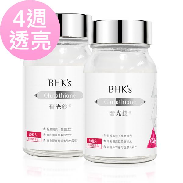 BHK's 奢光錠 穀胱甘太 (60粒/瓶)2瓶組【雙專家認可真正透亮】 