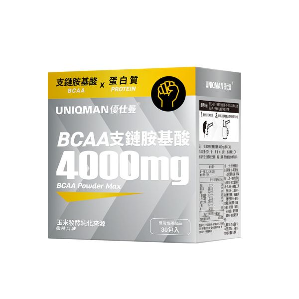 UNIQMAN BCAA支鏈胺基酸粉 4000mg 咖啡口味 (5.2g/包；30包/盒)【增力有感】 BCAA,支鏈胺基酸,肌力,耐力,爆發力,蛋白質