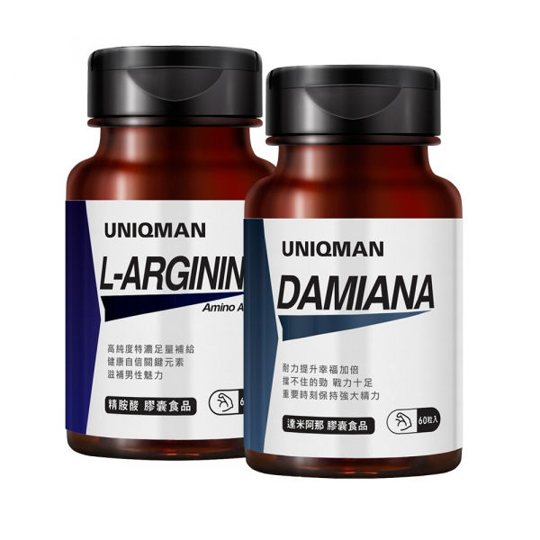 UNIQMAN 熱血勇士組 精胺酸(60粒/瓶)+達米阿那(60粒/瓶) 精胺酸,達米阿那,透納葉