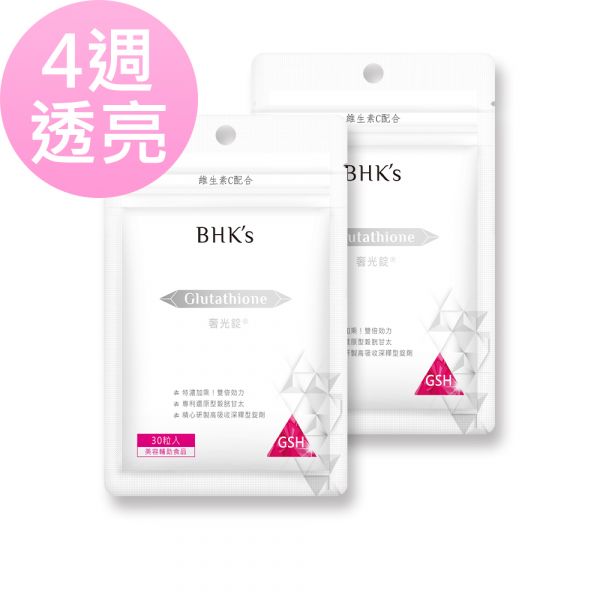 BHK's 奢光錠 穀胱甘太 (30粒/袋)2袋組【雙專家認可真正透亮】 
