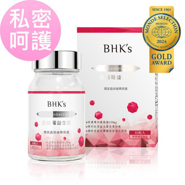 BHK's 紅萃蔓越莓益生菌錠 (60粒/瓶)【私密呵護 清爽舒適】 