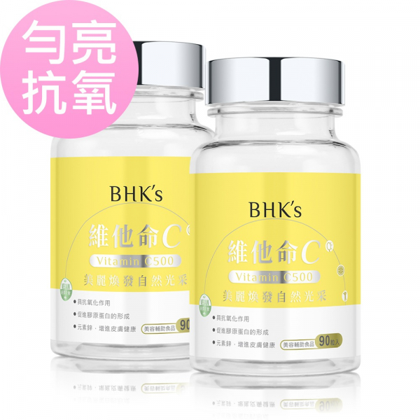 BHK's 維他命C500錠 (90粒/瓶)2瓶組【勻亮抗氧】 vitamin c、維他命C、維生素C、BHK’s素食維他命C