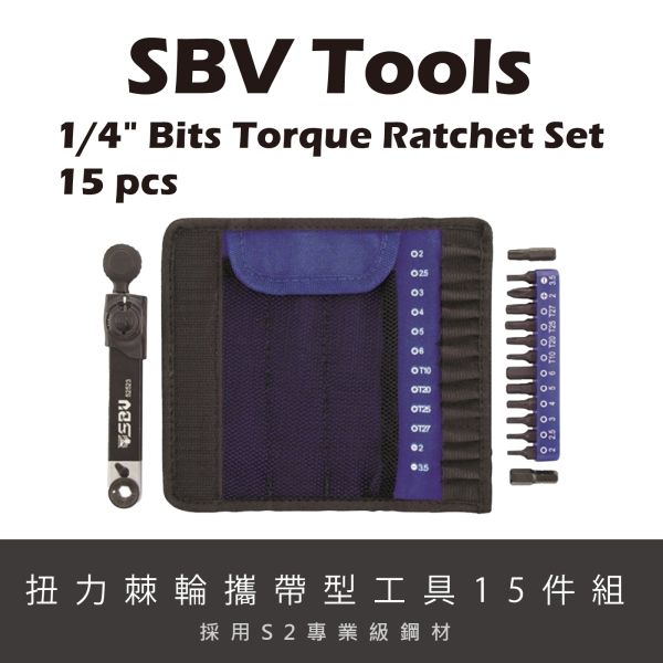SBV扭力棘輪攜帶型工具組 