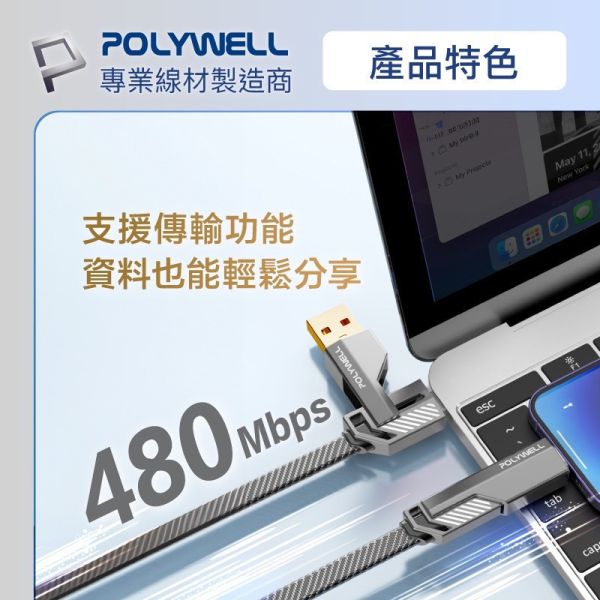 POLYWELL 四合一 機甲 PD 編織線 快充線 USB C Lightning 適用 iphone 15 s24 