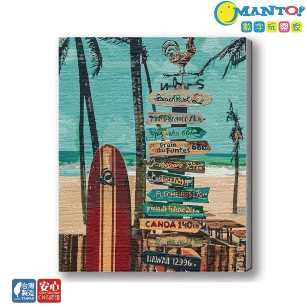 巴西衝浪｜MANTO創意數字油畫(4050) 巴西,風景畫,數字油畫,manto,數字畫