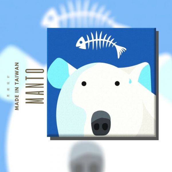 北極熊｜MANTO創意數字油畫(2020) 北極熊,簡單,數字油畫,manto,台灣數字油畫,數字油畫批發,數字油畫團購