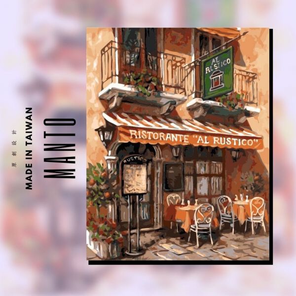 義大利小餐館｜MANTO創意數字油畫(4050) 街景,數字油畫,manto,數字畫