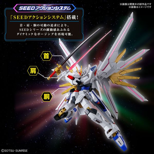 BANDAI 1/144 HGCE 250 全能攻擊自由鋼彈機動戰士鋼彈SEED FREEDOM 