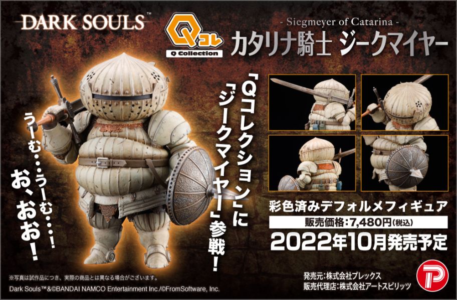 Art Spirits Dark Souls 黑暗靈魂 洋蔥騎士 傑克麥雅 靜態完成品 - 東海模型｜官方最新預購玩具模型專賣店