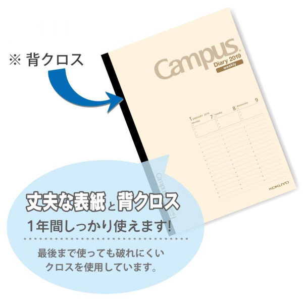 Campus手帳2019週間直式 