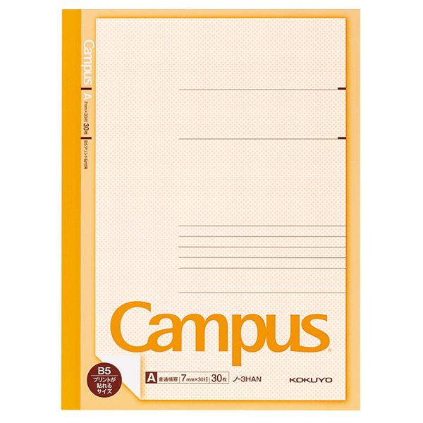 Campus 黏貼資料筆記本 