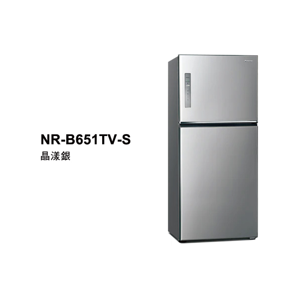 【下單現折1500＋詢問再折】NR-B651TV-S/K | Panasonic 國際牌 650L 無邊框 鋼板系列 雙門 冰箱 | 請輸入優惠代碼D1500 NR-B651TV-S,NR-B651TV-K,冰箱,Panasonic,國際,鋼板,B651TV,NR-B651TV