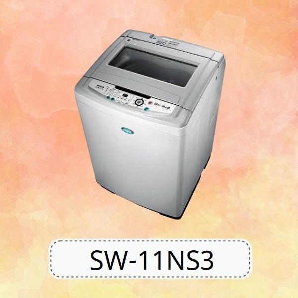 【詢問再折】SW-11NS3 | SANLUX 台灣三洋 11KG 單槽 直立式 洗衣機 SW-11NS3,SW11NS3,SANLUX,台灣,三洋,11KG,單槽,直立式,洗衣機