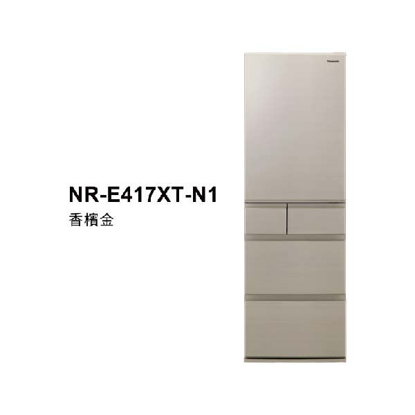 【下單現折4000＋詢問再折】NR-E417XT-N1/W1 | Pasonic 國際牌 406L 日本原裝 鋼板系列 五門 冰箱 | 請輸入優惠代碼D4000 NR-E417XT-N1,NR-E417XT-W1,五門,冰箱,Pasonic,國際,E417XT,NR-E417XT,NRE417XTN1,NRE417XTW1